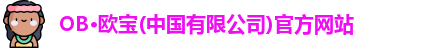 OB欧宝官网
